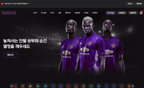 바모스 먹튀