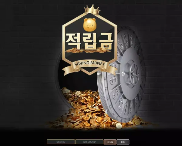 적립금 먹튀