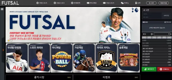 풋살 먹튀