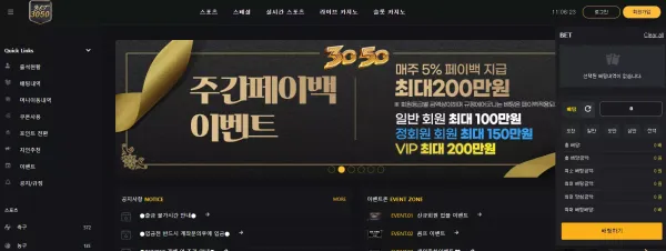  3050 먹튀