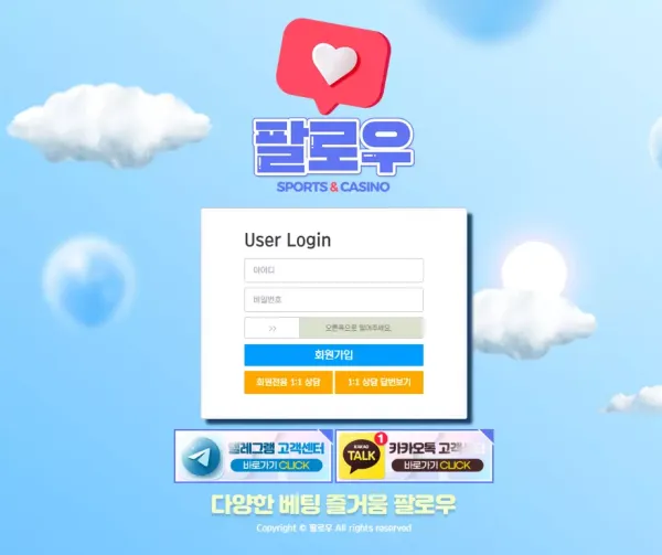 팔롣우 먹튀