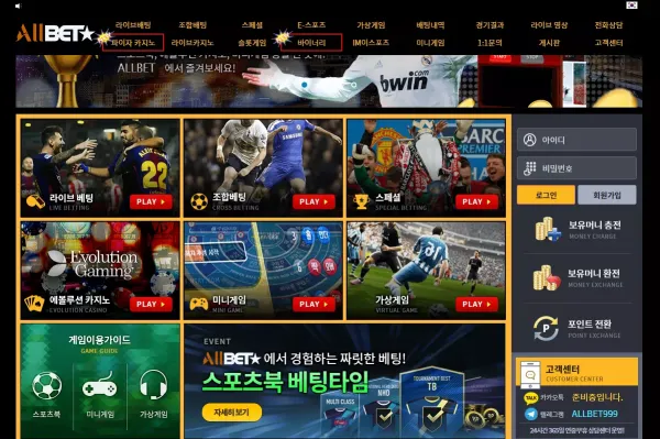 올벳 먹튀