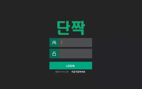 단짝 먹튀