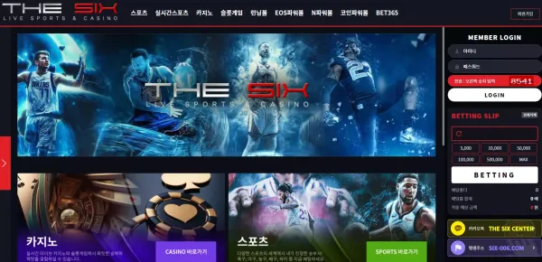 더식스 먹튀