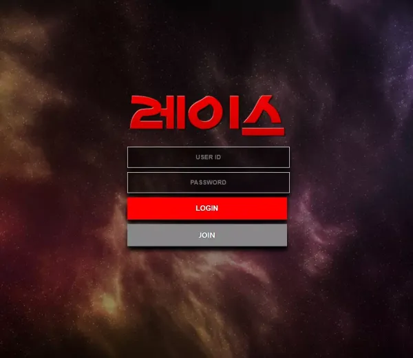 레이스 먹튀