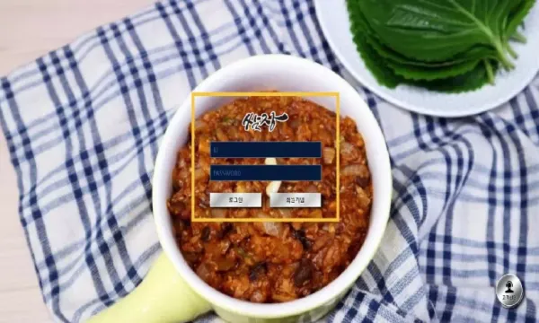 쌈장 먹튀