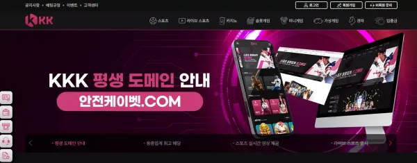 KKK벳 먹튀