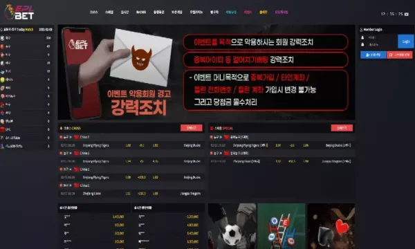 이피엘벳 먹튀