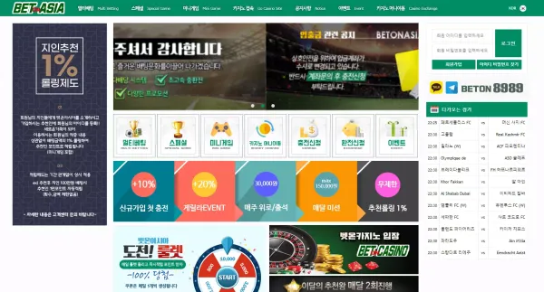 벳온아시아 먹튀