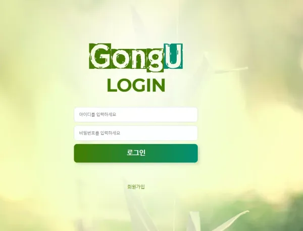 공유 먹튀