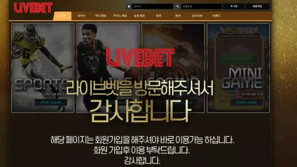 라이브벳 먹튀