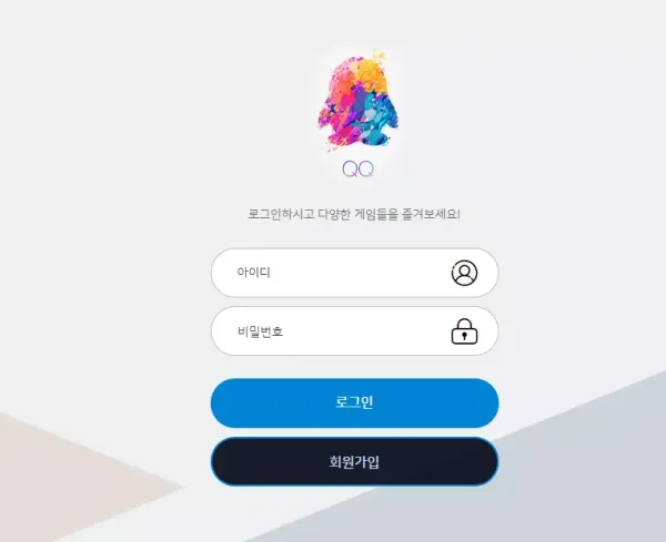 큐큐 먹튀