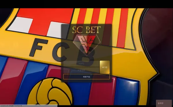 SC벳 먹튀