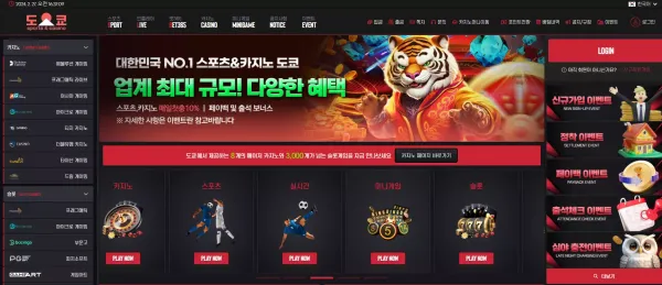 도쿄 먹튀