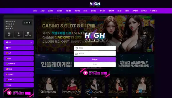 하이 먹튀