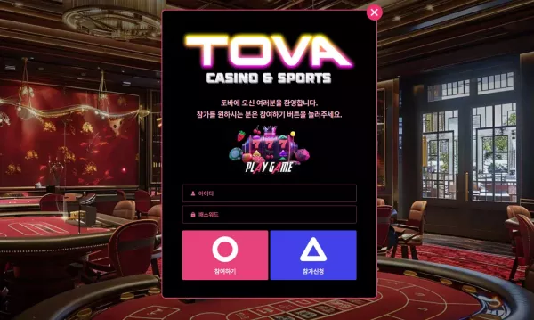 토바 먹튀 검거