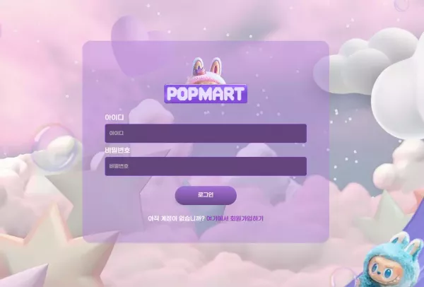 팝마트 먹튀 검거