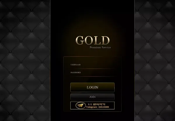 골드 먹튀
