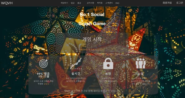 WQVH 먹튀