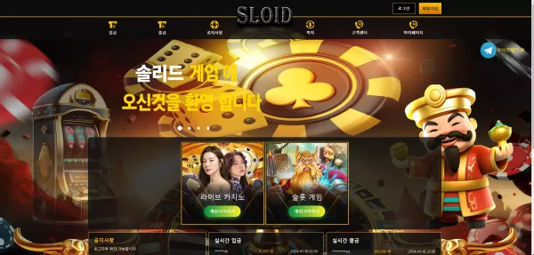 슬로이드 먹튀