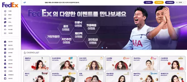 페덱스 먹튀 검거