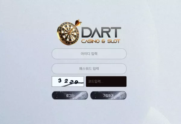 다트카지노 먹튀 검거