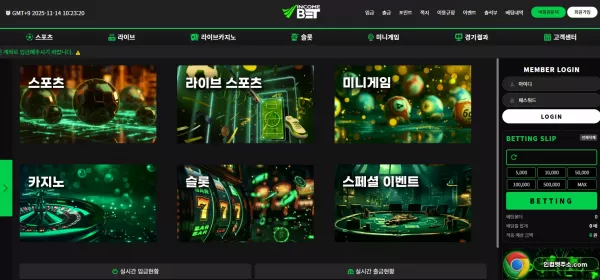 인컴벳 먹튀 검거