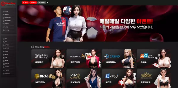 뱅뱅 먹튀 검거