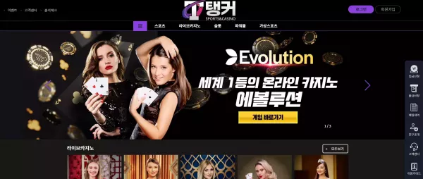 탱커 먹튀 검거