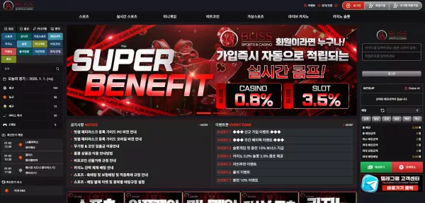 블리스 먹튀 검거