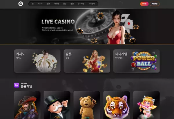 제로 먹튀 검거