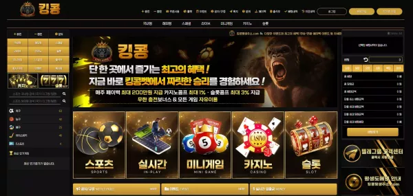 킹콩 먹튀 검거