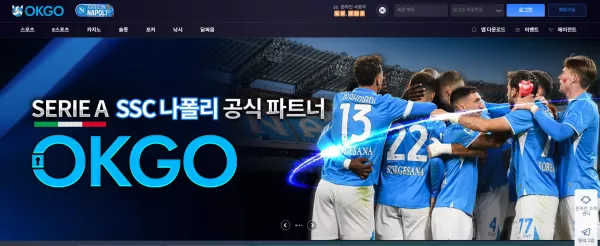 오케이고 먹튀 검거