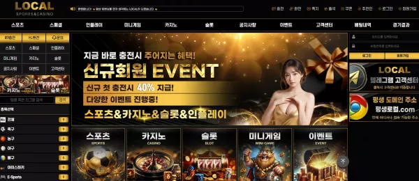 로컬 먹튀 검거