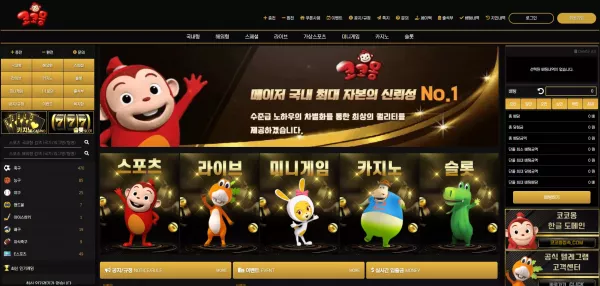 코코몽 먹튀 검거