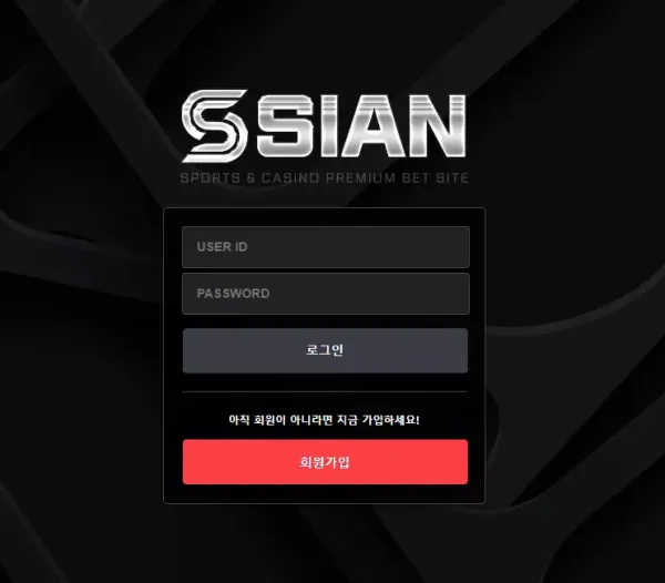 시안 먹튀
