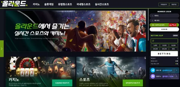 올라운드 먹튀