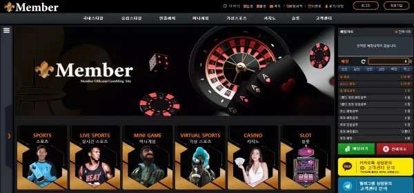 멤버 먹튀