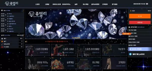 쥬얼리 먹튀