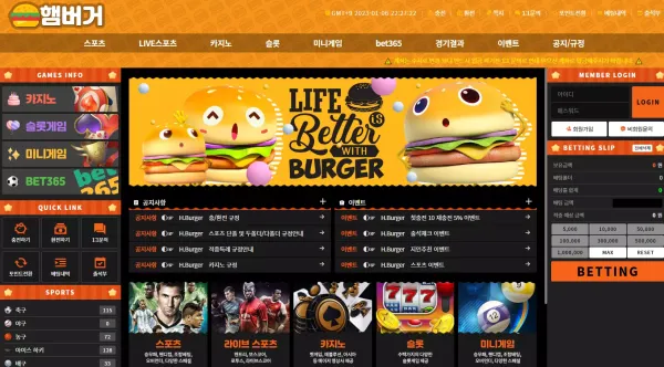 햄버거 먹튀