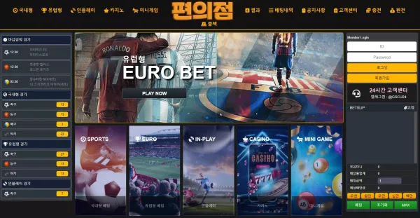 편의점 먹튀