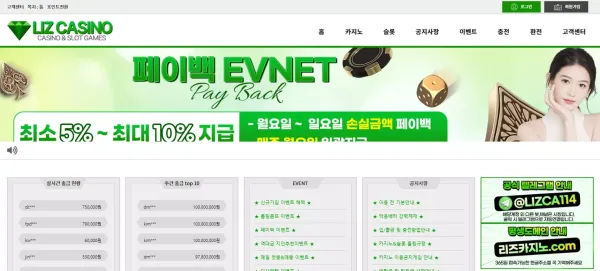 리즈카지노 먹튀