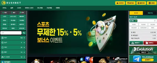 러쉬벳 먹튀