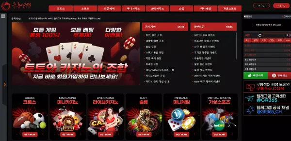 구룡성채 먹튀