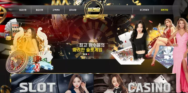 브라운 먹튀