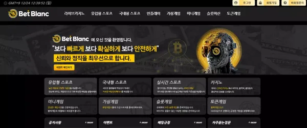 벳블랑 먹튀