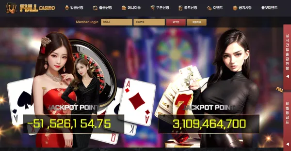 풀카지노 먹튀