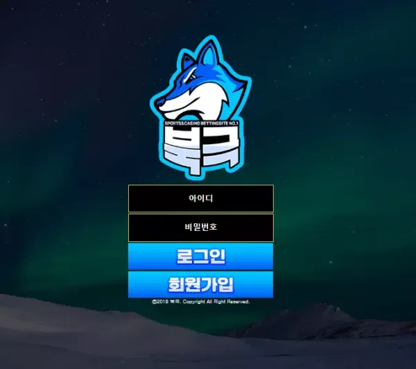 북극 먹튀