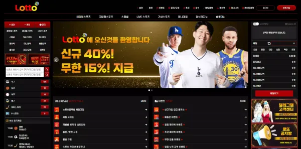 로또 먹튀