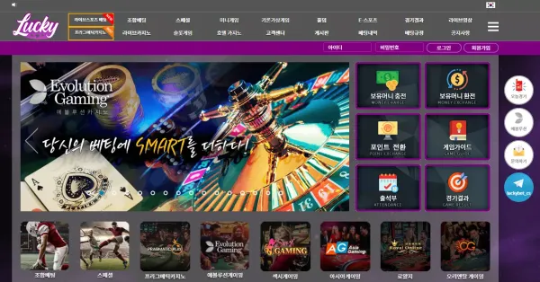 럭키 먹튀